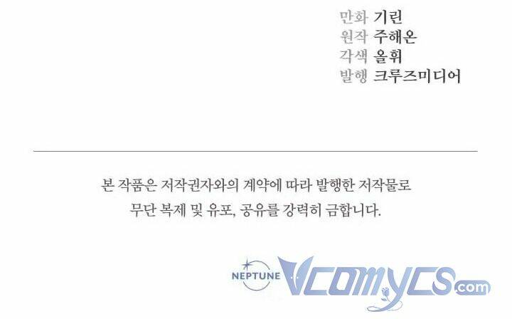 Tiểu Thư Tích Tiền Đi Bụi - Chapter 45 - Page 75