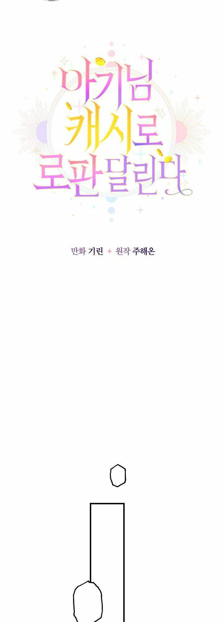 Tiểu Thư Tích Tiền Đi Bụi - Chapter 5 - Page 63