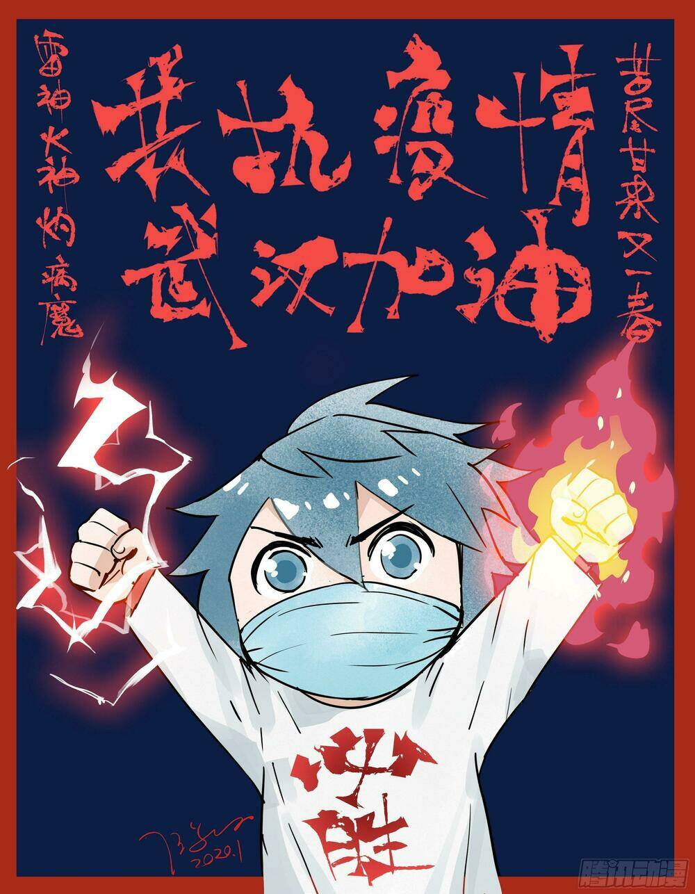 Đấu Phá Thương Khung - Chapter 284 - Page 23