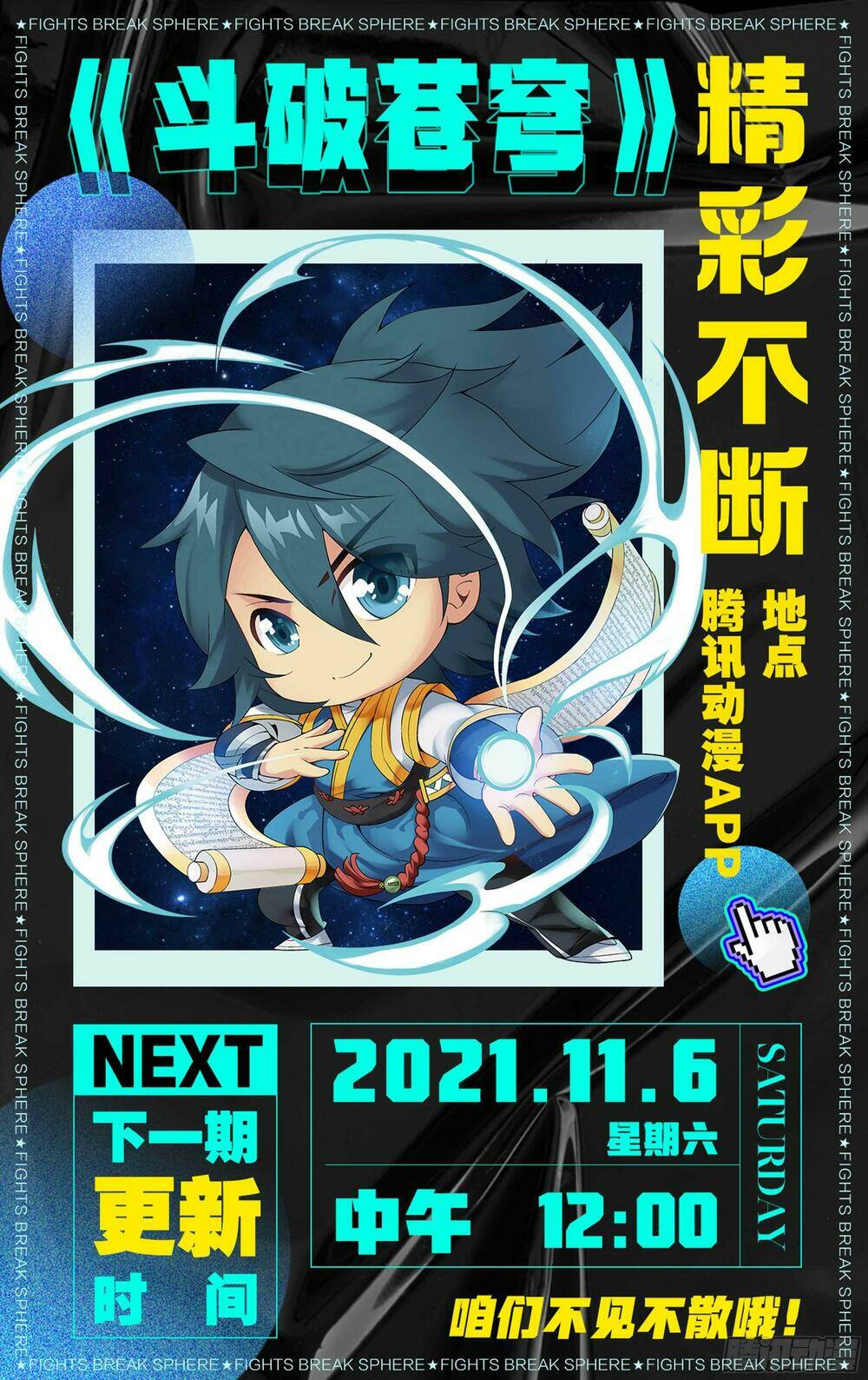 Đấu Phá Thương Khung - Chapter 353 - Page 23