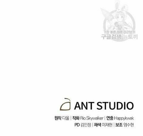 Tái Thiết Hầm Ngục - Chapter 63 - Page 47