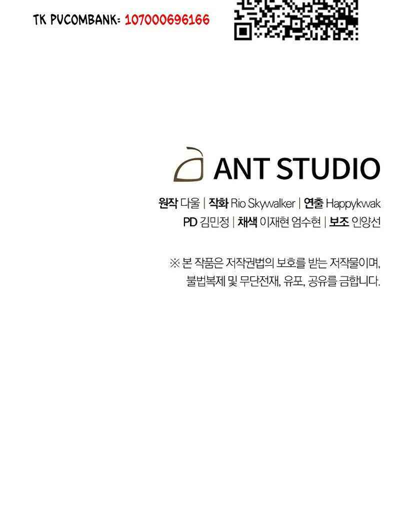 Tái Thiết Hầm Ngục - Chapter 98 - Page 75