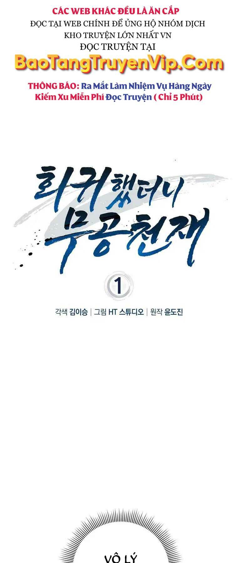 Thiên Tài Võ Thuật Hồi Quy - Chapter 1 - Page 75