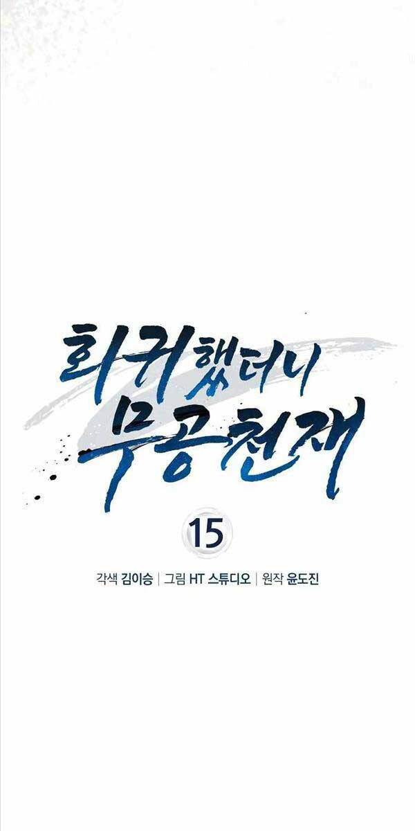 Thiên Tài Võ Thuật Hồi Quy - Chapter 15 - Page 39