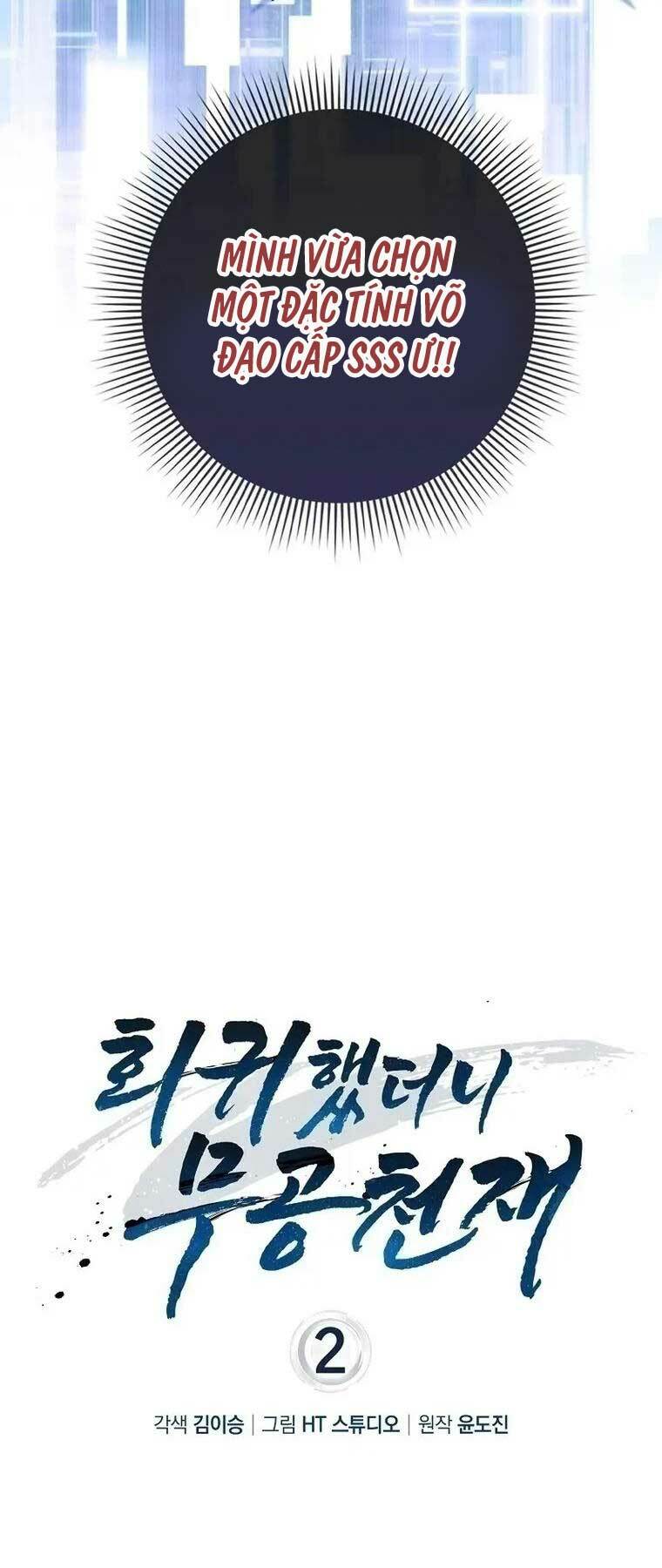 Thiên Tài Võ Thuật Hồi Quy - Chapter 2 - Page 12