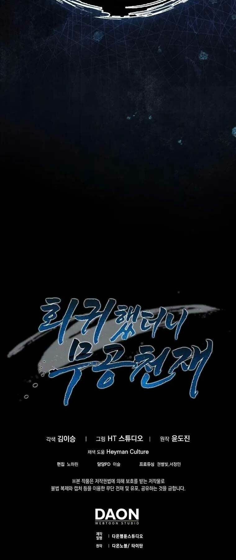 Thiên Tài Võ Thuật Hồi Quy - Chapter 2 - Page 73