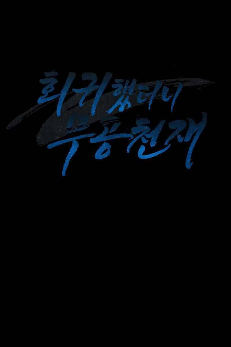 Thiên Tài Võ Thuật Hồi Quy - Chapter 23 - Page 127