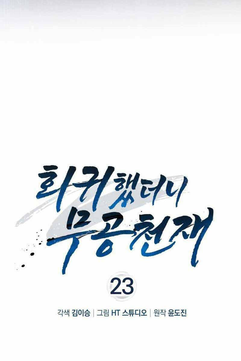 Thiên Tài Võ Thuật Hồi Quy - Chapter 23 - Page 13