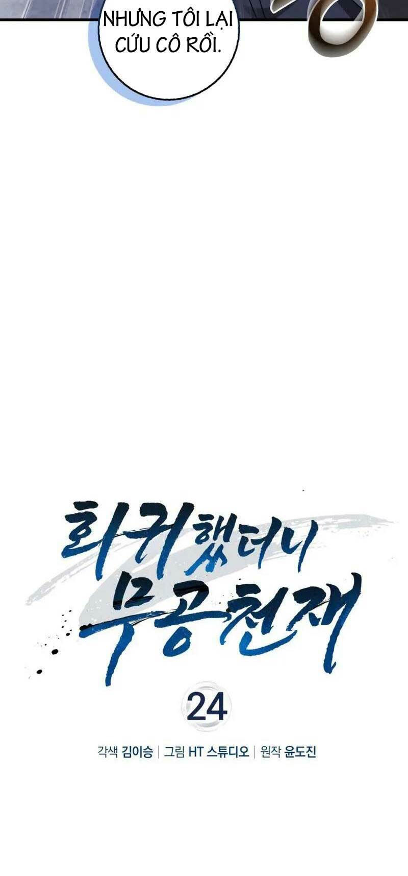 Thiên Tài Võ Thuật Hồi Quy - Chapter 24 - Page 5
