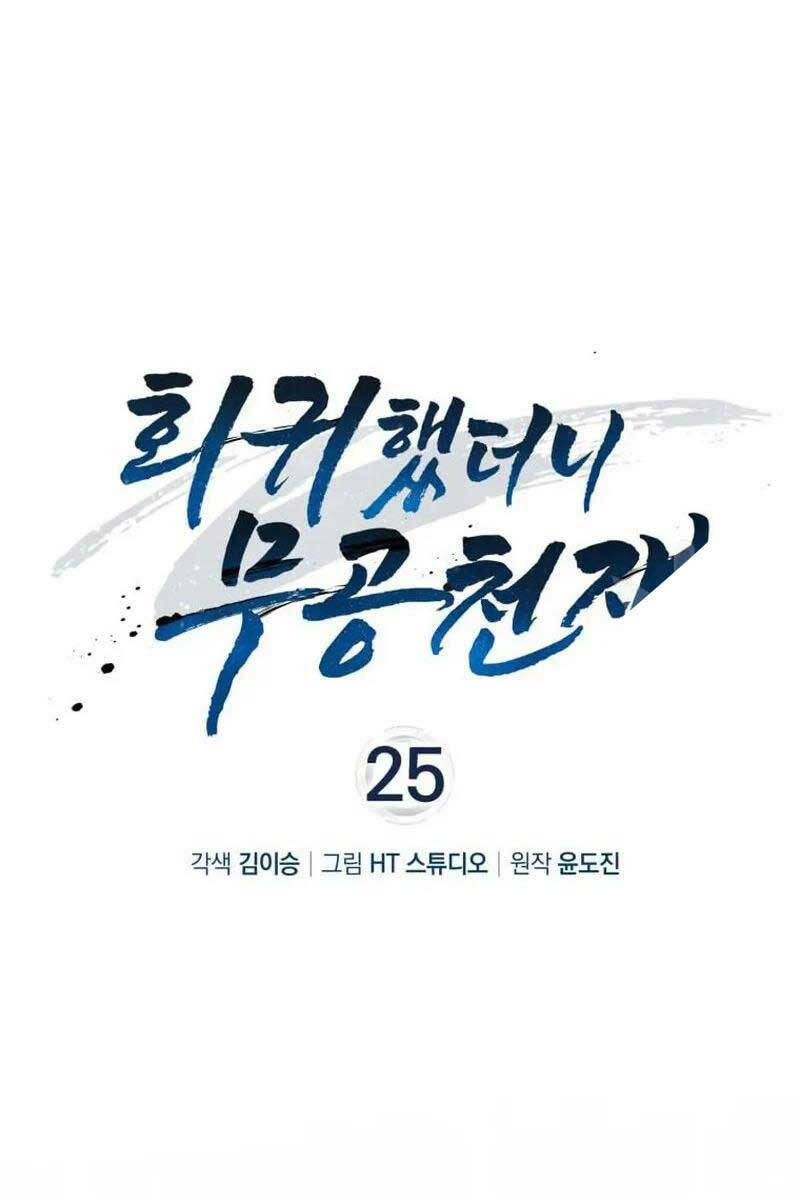 Thiên Tài Võ Thuật Hồi Quy - Chapter 25 - Page 18