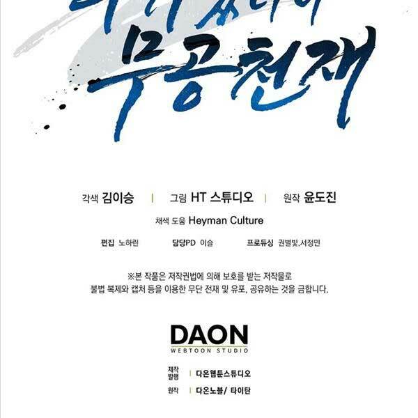 Thiên Tài Võ Thuật Hồi Quy - Chapter 4 - Page 143