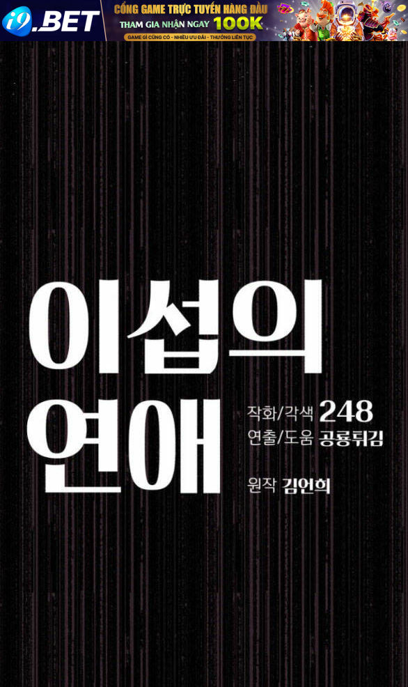 Tình Yêu Của Ik Seob - Chapter 12.1 - Page 22