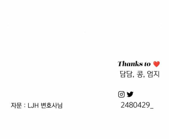 Tình Yêu Của Ik Seob - Chapter 17.2 - Page 42