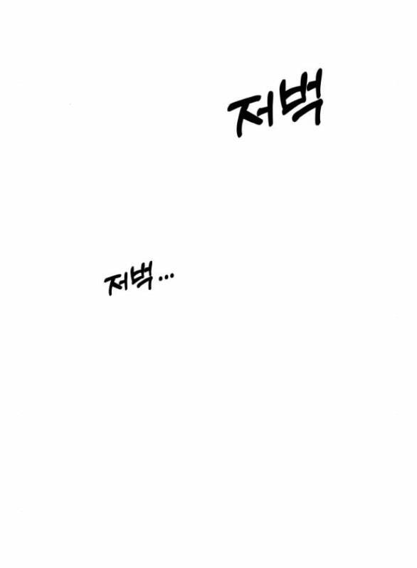 Tình Yêu Của Ik Seob - Chapter 2.2 - Page 48