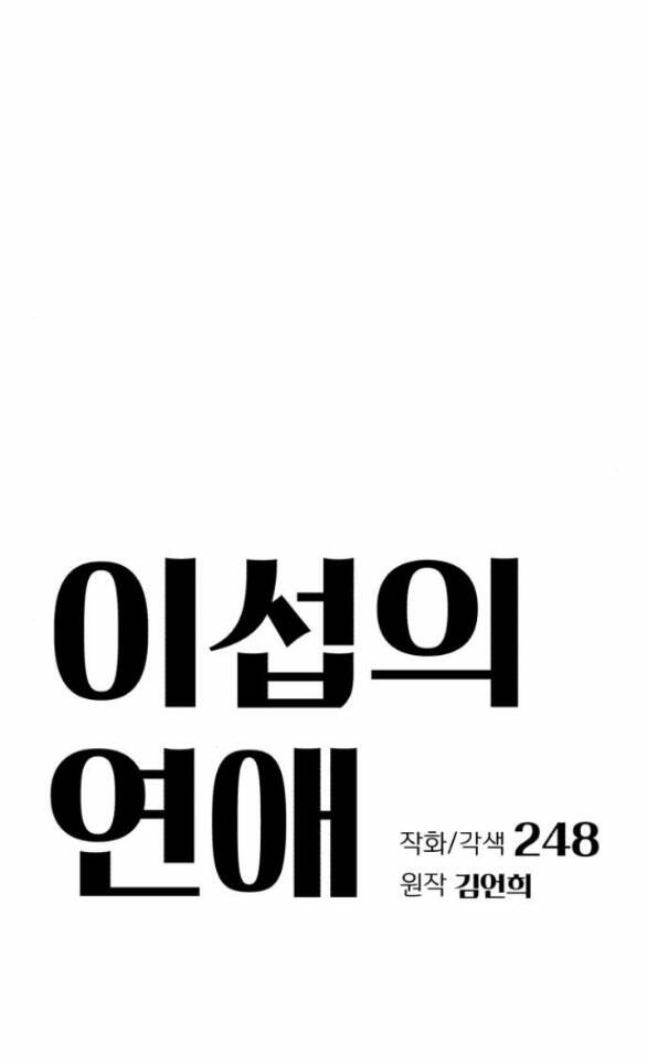 Tình Yêu Của Ik Seob - Chapter 20.1 - Page 21