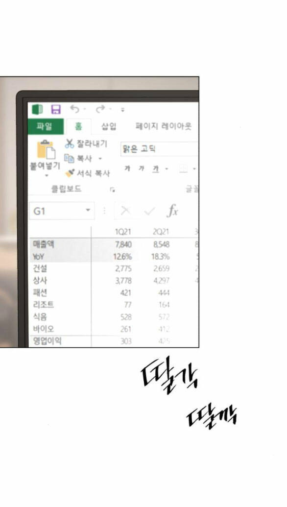 Tình Yêu Của Ik Seob - Chapter 20.2 - Page 29