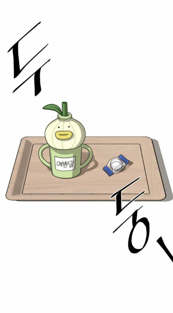 Tình Yêu Của Ik Seob - Chapter 24.1 - Page 19