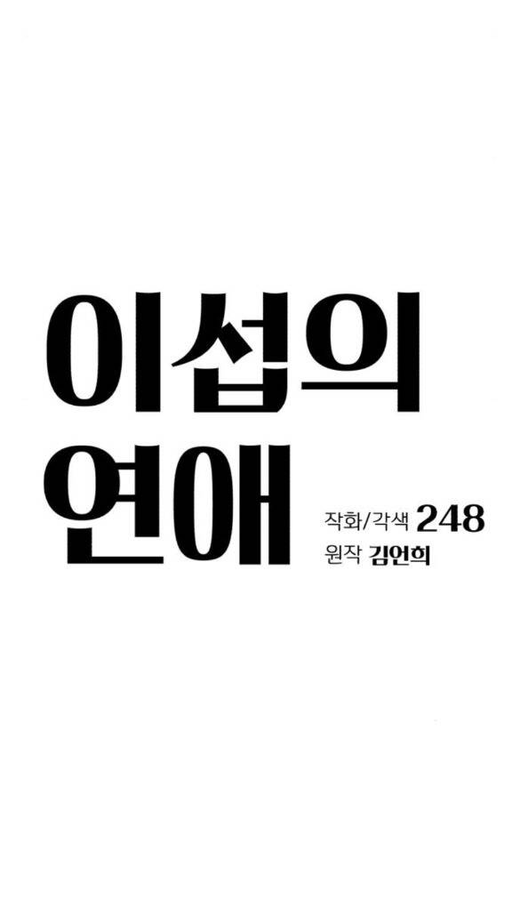 Tình Yêu Của Ik Seob - Chapter 25.1 - Page 20