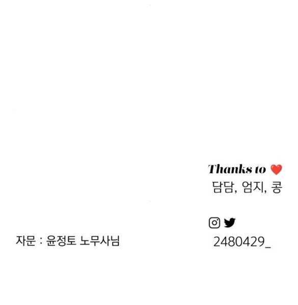 Tình Yêu Của Ik Seob - Chapter 25.2 - Page 46