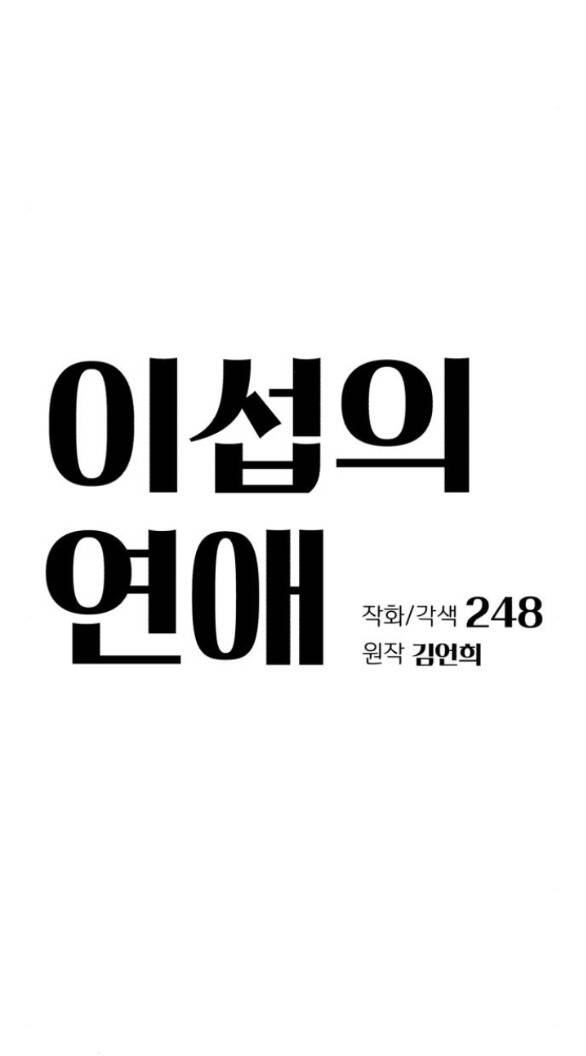 Tình Yêu Của Ik Seob - Chapter 27.1 - Page 25