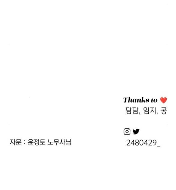 Tình Yêu Của Ik Seob Chapter 27.2 - Trang 20