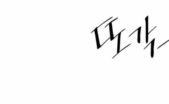 Tình Yêu Của Ik Seob - Chapter 6.1 - Page 6