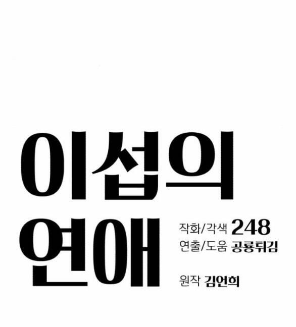 Tình Yêu Của Ik Seob - Chapter 7.1 - Page 8