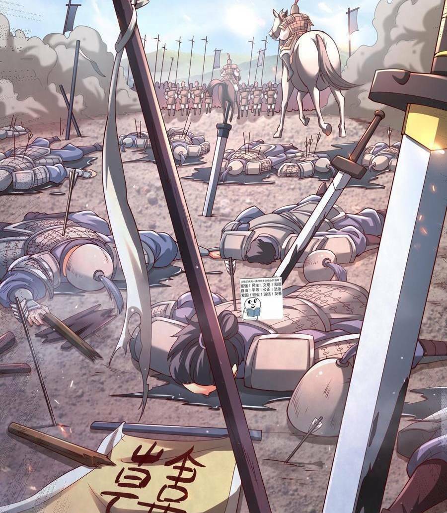 Đại Tần Ta Con Trai Tần Thủy Hoàng Giết Địch Thăng Cấp Thành Thần - Chapter 11 - Page 14