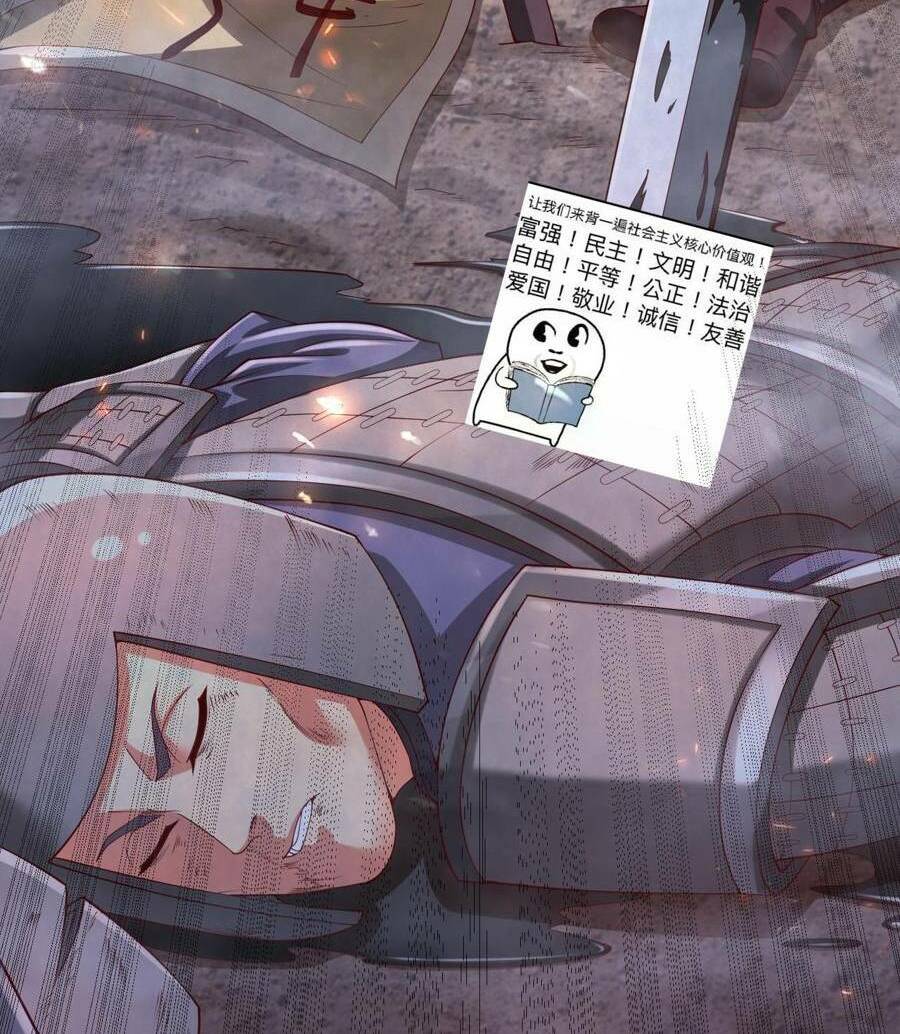 Đại Tần Ta Con Trai Tần Thủy Hoàng Giết Địch Thăng Cấp Thành Thần - Chapter 11 - Page 15