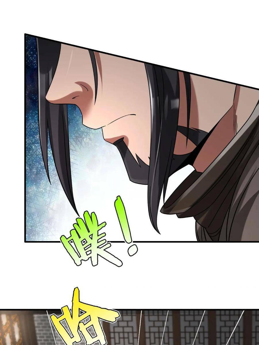 Đại Tần Ta Con Trai Tần Thủy Hoàng Giết Địch Thăng Cấp Thành Thần - Chapter 30 - Page 10