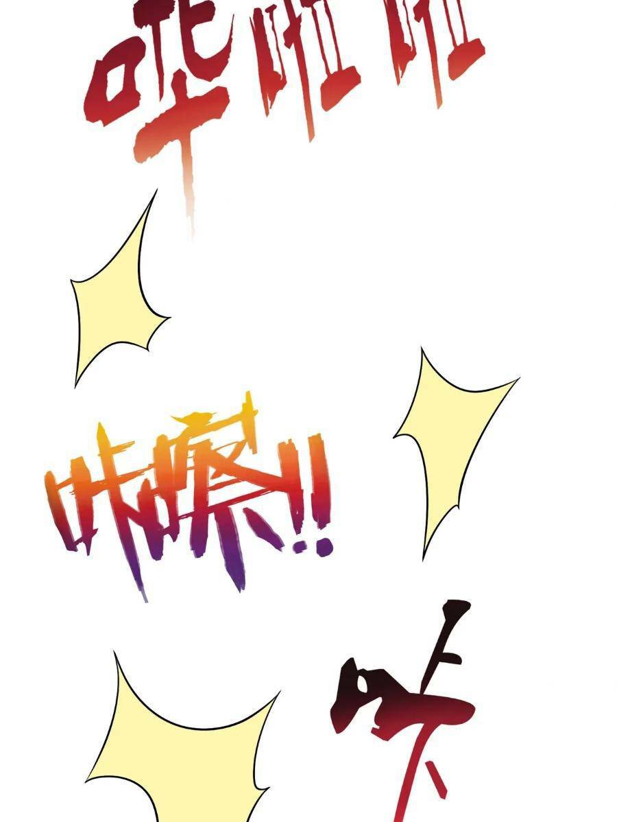 Đại Tần Ta Con Trai Tần Thủy Hoàng Giết Địch Thăng Cấp Thành Thần - Chapter 30 - Page 21