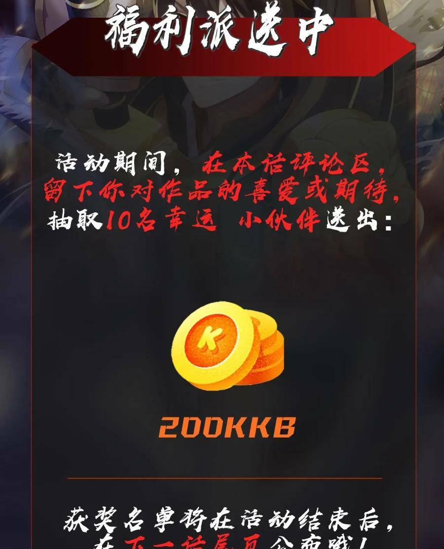 Đại Tần Ta Con Trai Tần Thủy Hoàng Giết Địch Thăng Cấp Thành Thần - Chapter 30 - Page 62