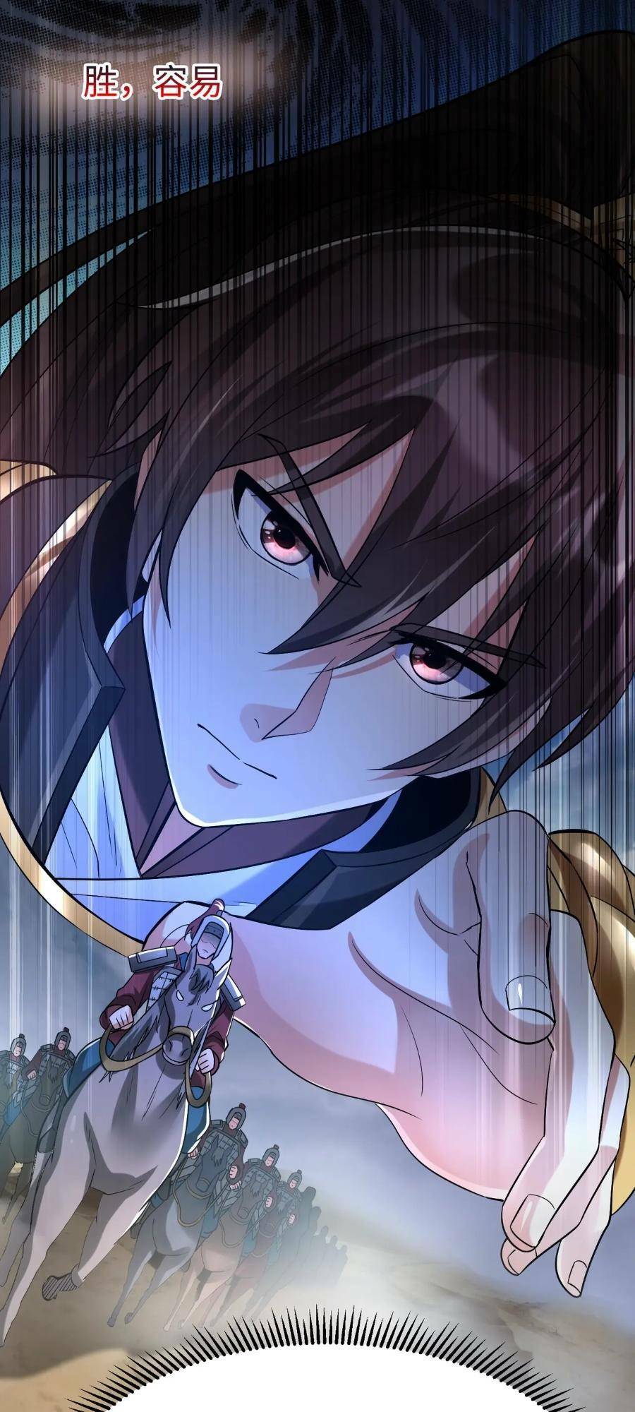 Đại Tần Ta Con Trai Tần Thủy Hoàng Giết Địch Thăng Cấp Thành Thần - Chapter 31 - Page 17