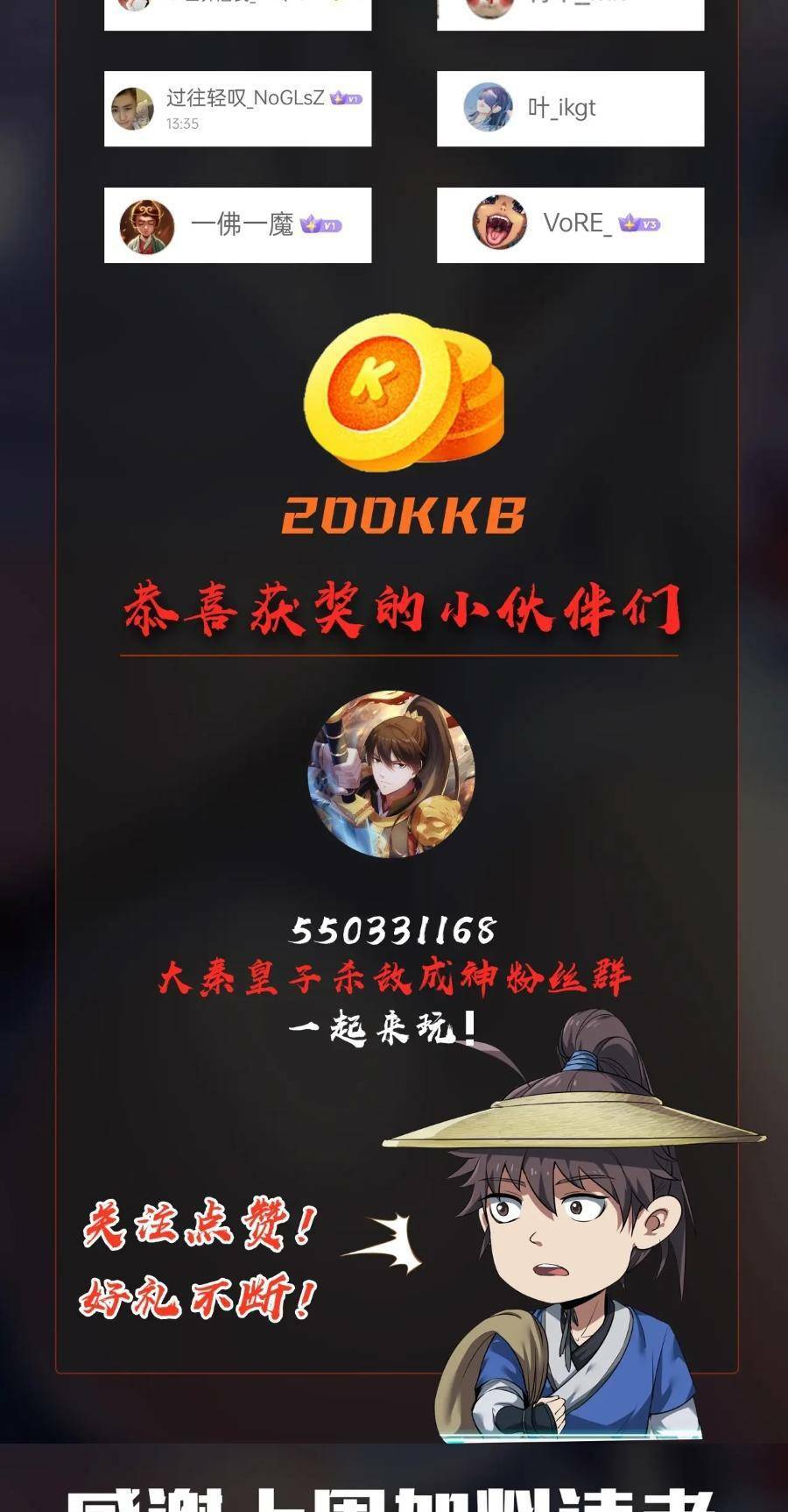 Đại Tần Ta Con Trai Tần Thủy Hoàng Giết Địch Thăng Cấp Thành Thần - Chapter 31 - Page 55