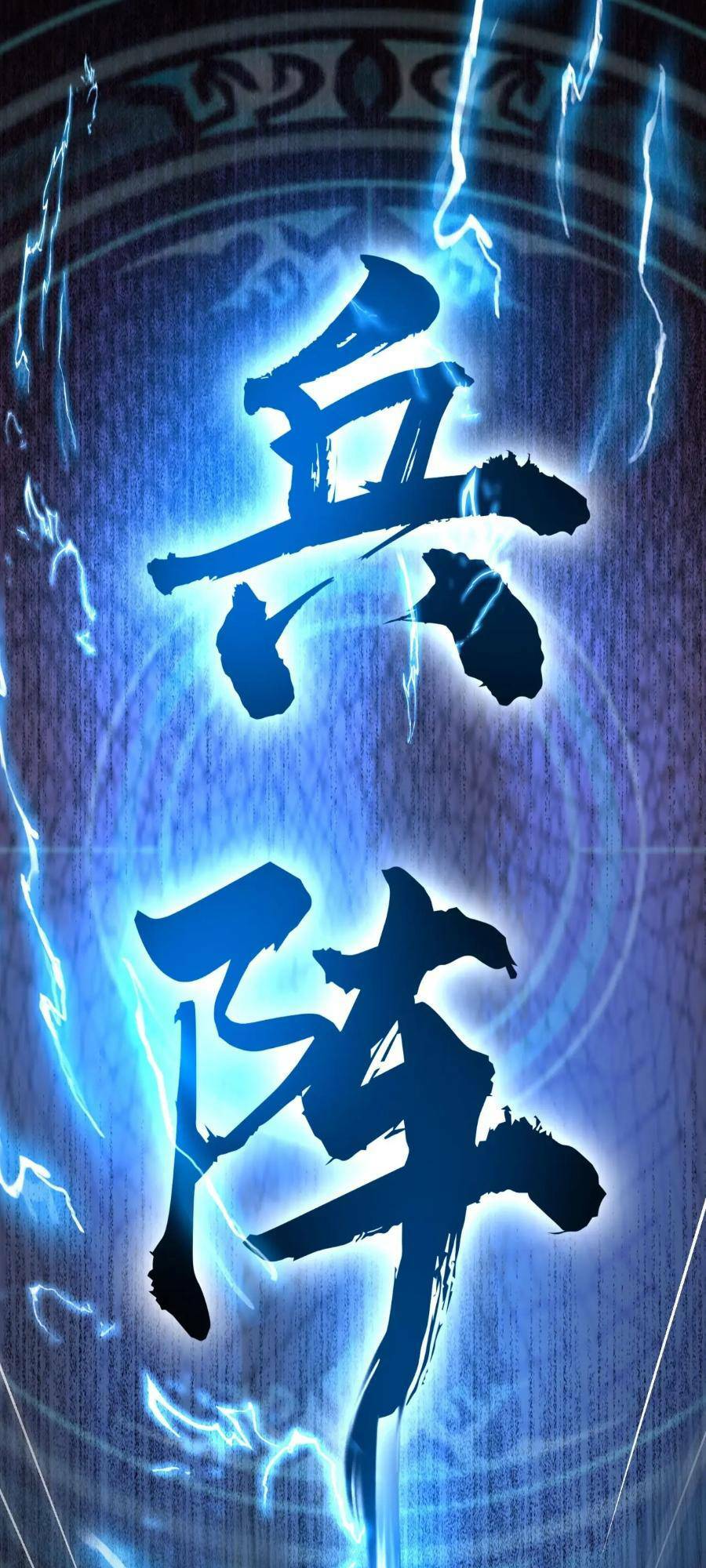 Đại Tần Ta Con Trai Tần Thủy Hoàng Giết Địch Thăng Cấp Thành Thần - Chapter 33 - Page 8