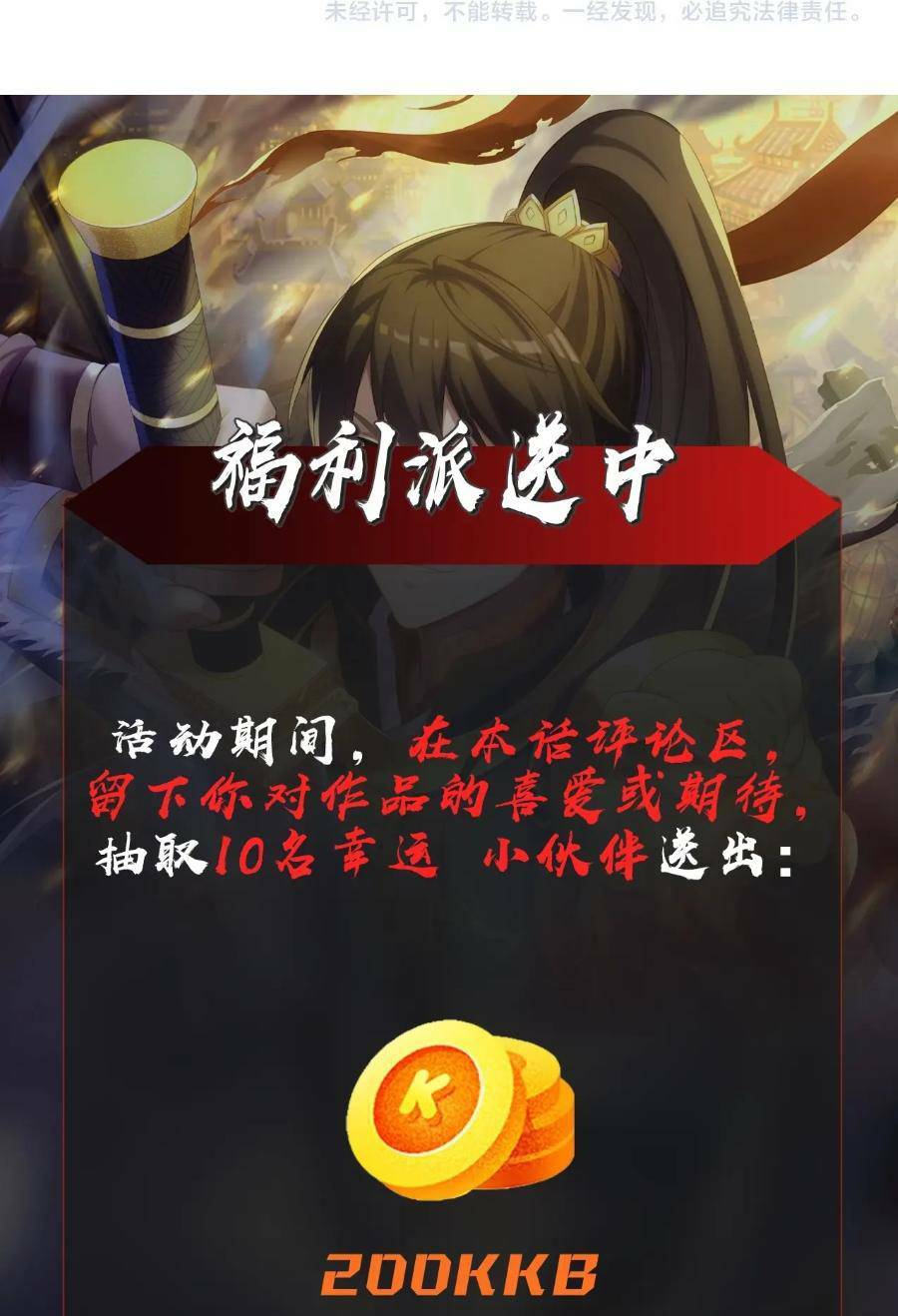 Đại Tần Ta Con Trai Tần Thủy Hoàng Giết Địch Thăng Cấp Thành Thần - Chapter 34 - Page 49