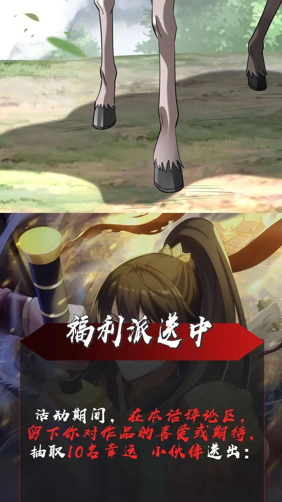 Đại Tần Ta Con Trai Tần Thủy Hoàng Giết Địch Thăng Cấp Thành Thần - Chapter 40 - Page 48