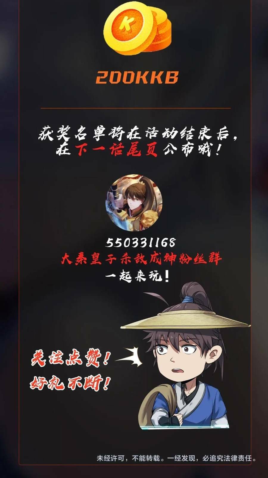 Đại Tần Ta Con Trai Tần Thủy Hoàng Giết Địch Thăng Cấp Thành Thần - Chapter 40 - Page 49