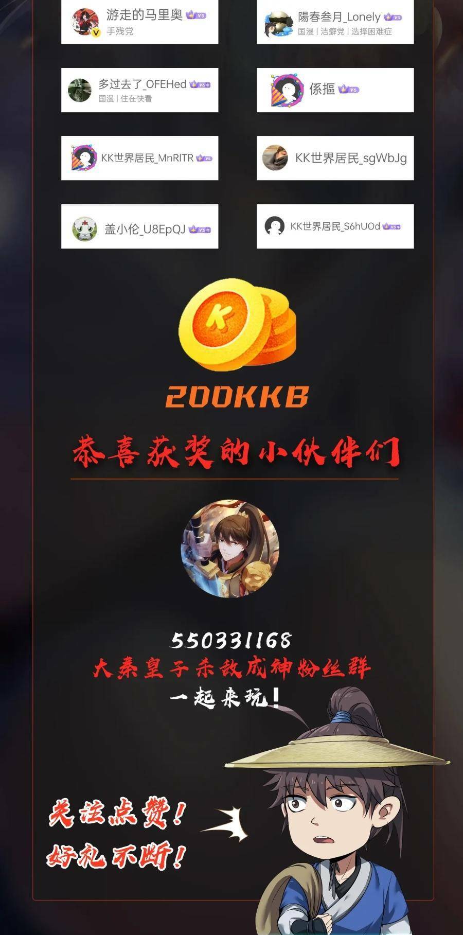 Đại Tần Ta Con Trai Tần Thủy Hoàng Giết Địch Thăng Cấp Thành Thần - Chapter 48 - Page 74