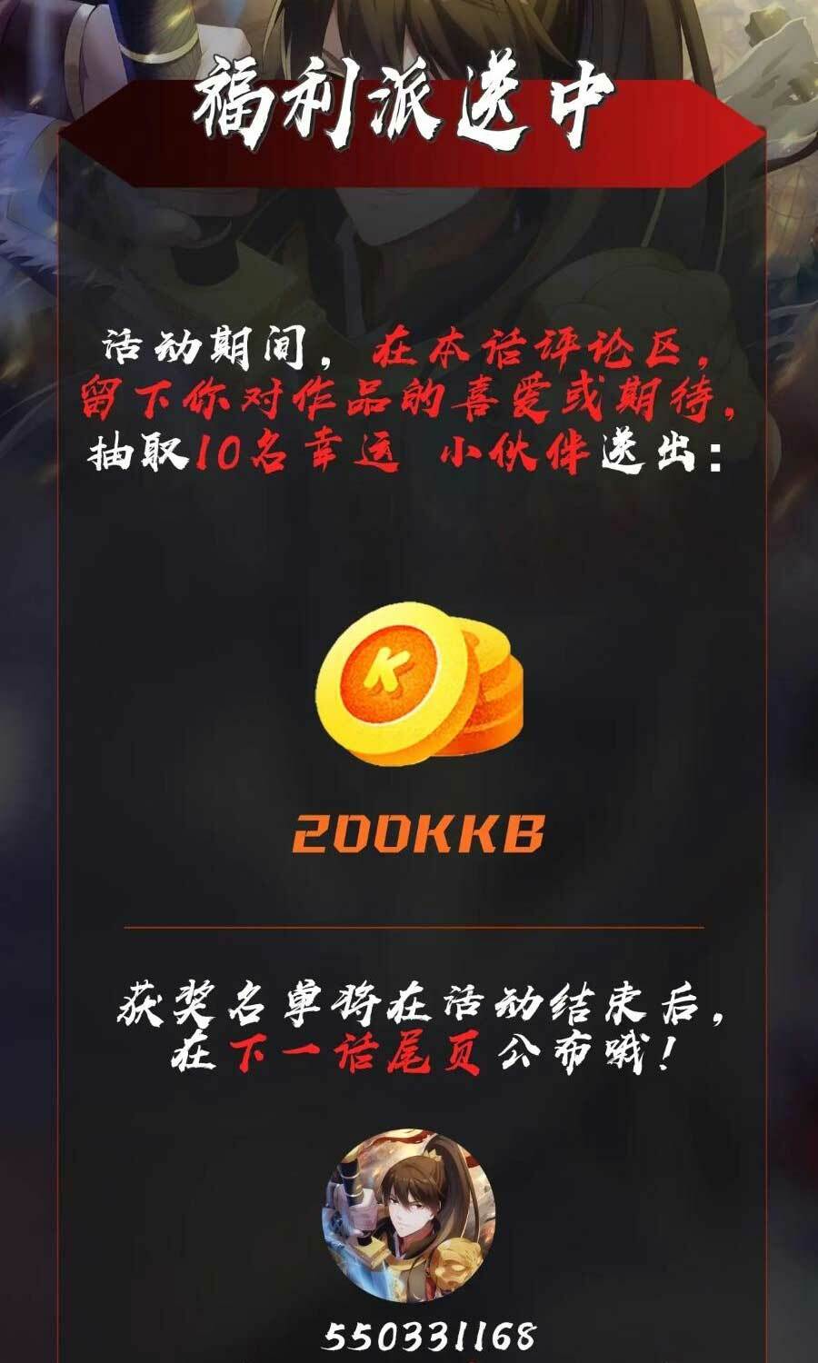 Đại Tần Ta Con Trai Tần Thủy Hoàng Giết Địch Thăng Cấp Thành Thần - Chapter 49 - Page 65