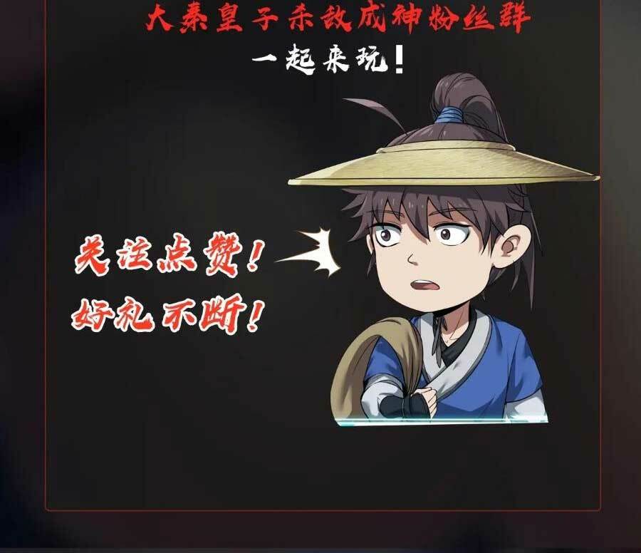 Đại Tần Ta Con Trai Tần Thủy Hoàng Giết Địch Thăng Cấp Thành Thần - Chapter 49 - Page 66