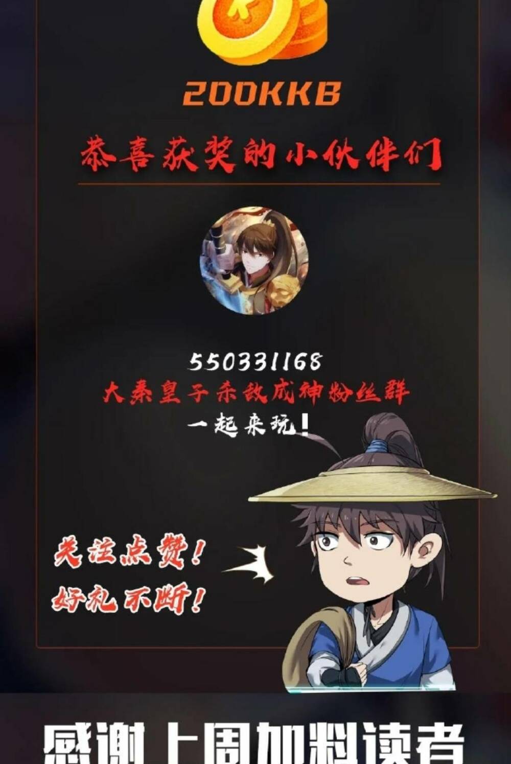 Đại Tần Ta Con Trai Tần Thủy Hoàng Giết Địch Thăng Cấp Thành Thần - Chapter 50 - Page 39