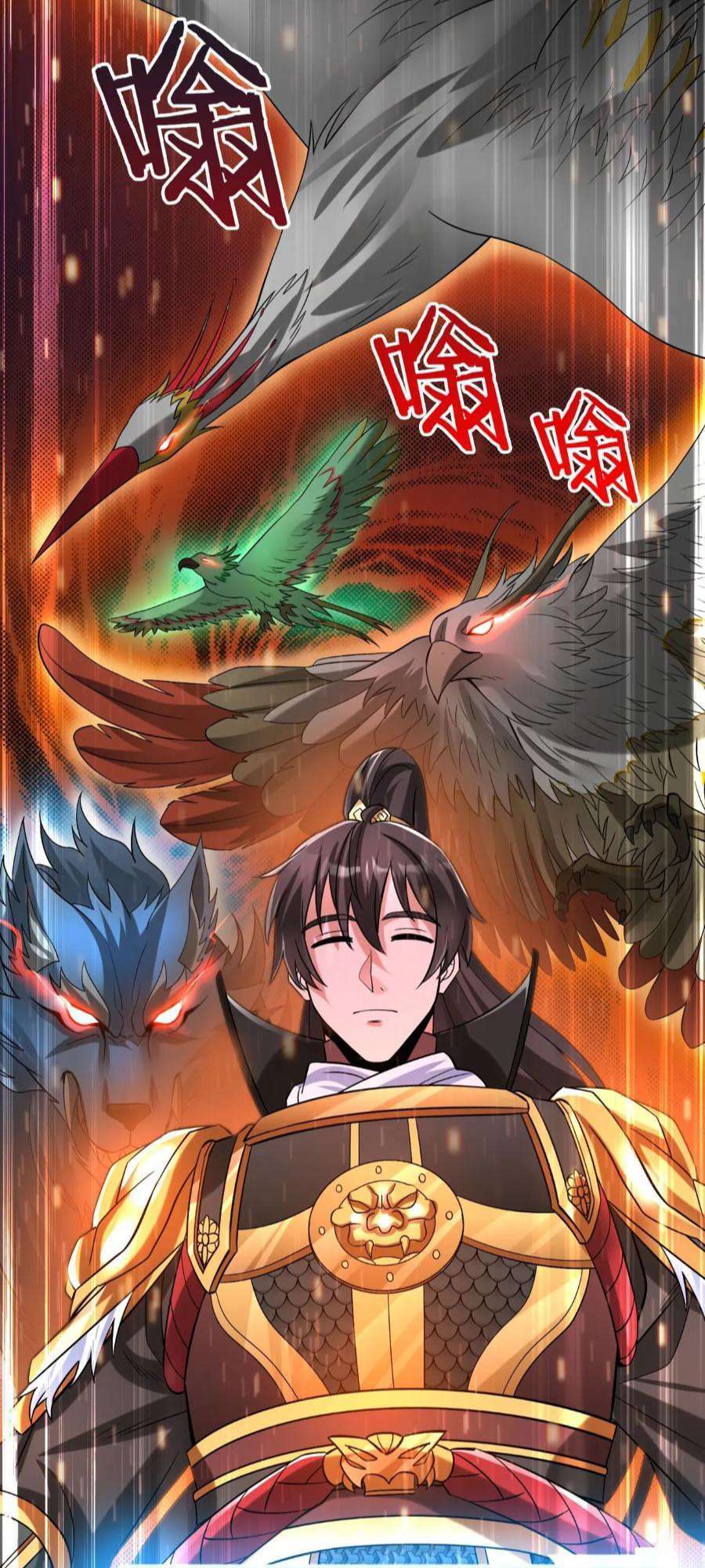 Đại Tần Ta Con Trai Tần Thủy Hoàng Giết Địch Thăng Cấp Thành Thần - Chapter 51 - Page 28