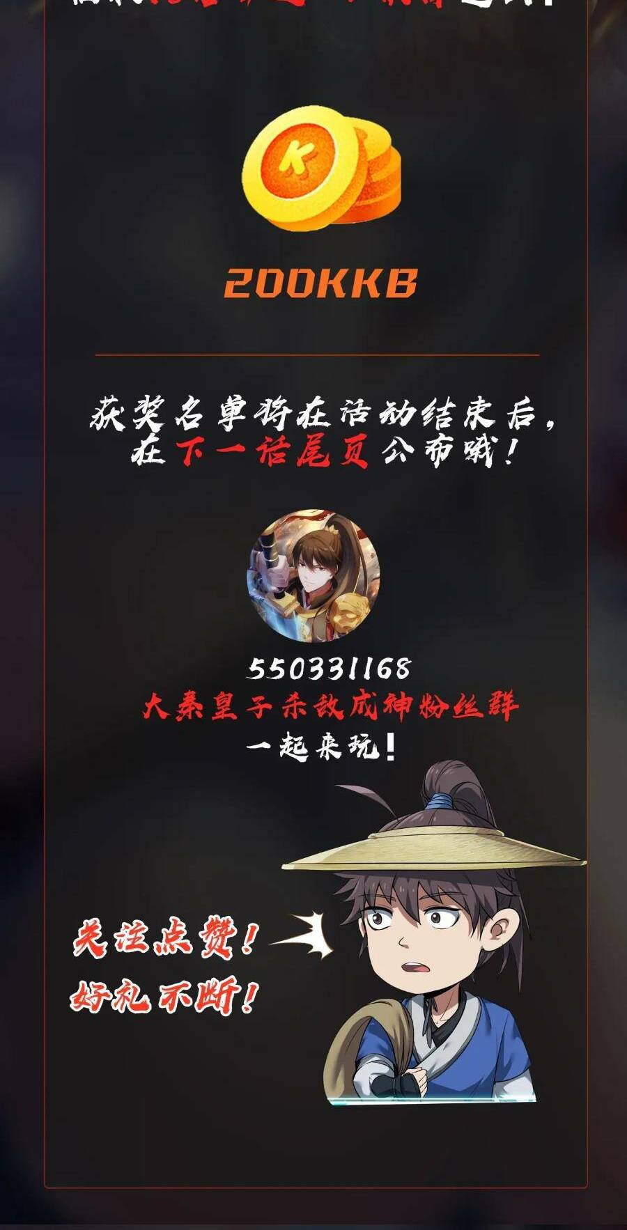 Đại Tần Ta Con Trai Tần Thủy Hoàng Giết Địch Thăng Cấp Thành Thần - Chapter 51 - Page 49