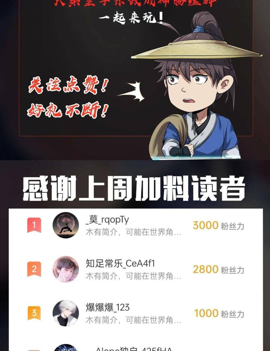 Đại Tần Ta Con Trai Tần Thủy Hoàng Giết Địch Thăng Cấp Thành Thần - Chapter 52 - Page 43