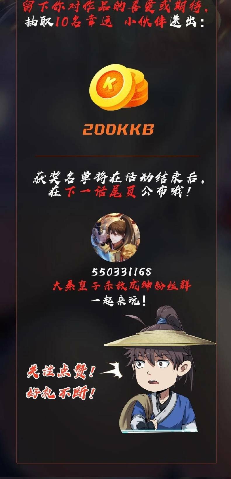 Đại Tần Ta Con Trai Tần Thủy Hoàng Giết Địch Thăng Cấp Thành Thần - Chapter 54 - Page 39