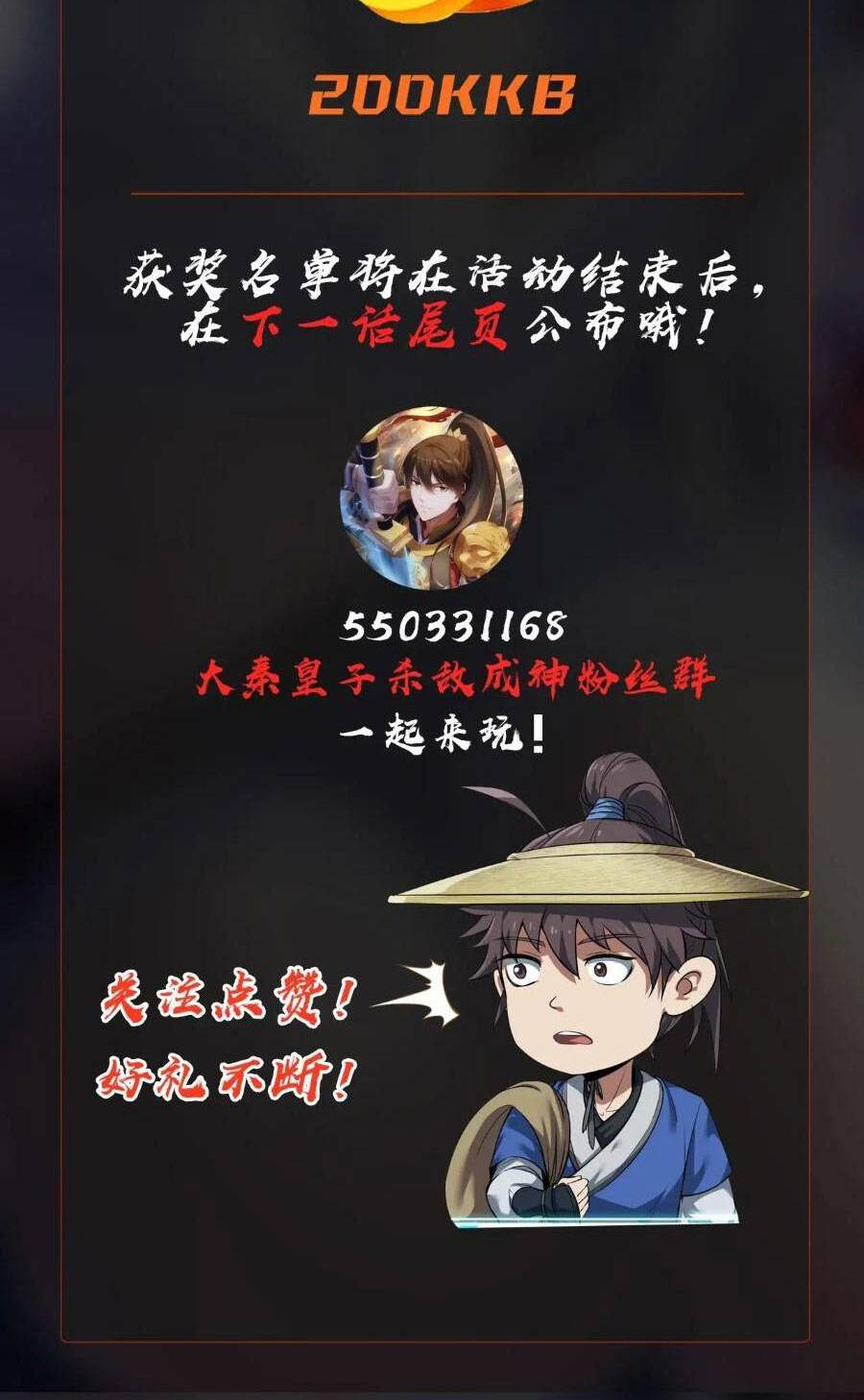 Đại Tần Ta Con Trai Tần Thủy Hoàng Giết Địch Thăng Cấp Thành Thần - Chapter 56 - Page 53