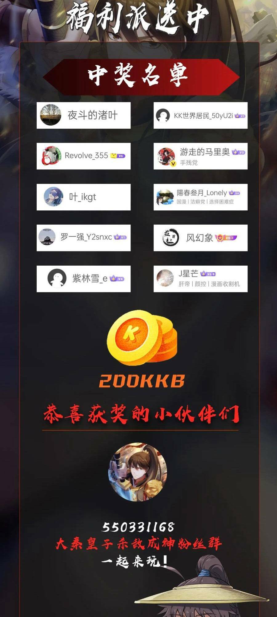 Đại Tần Ta Con Trai Tần Thủy Hoàng Giết Địch Thăng Cấp Thành Thần - Chapter 57 - Page 54