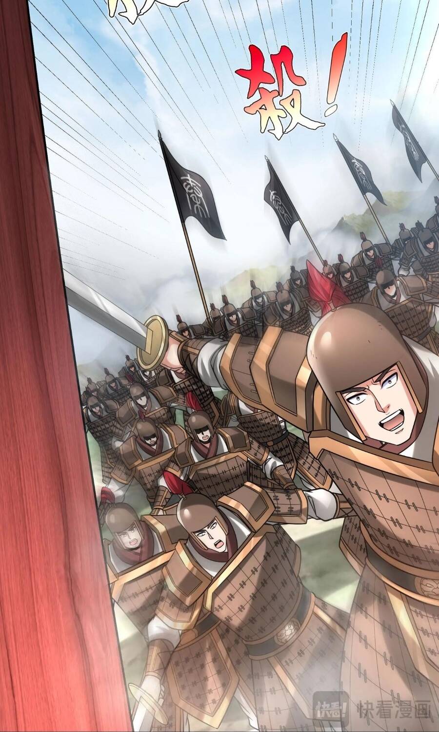 Đại Tần Ta Con Trai Tần Thủy Hoàng Giết Địch Thăng Cấp Thành Thần - Chapter 84 - Page 24