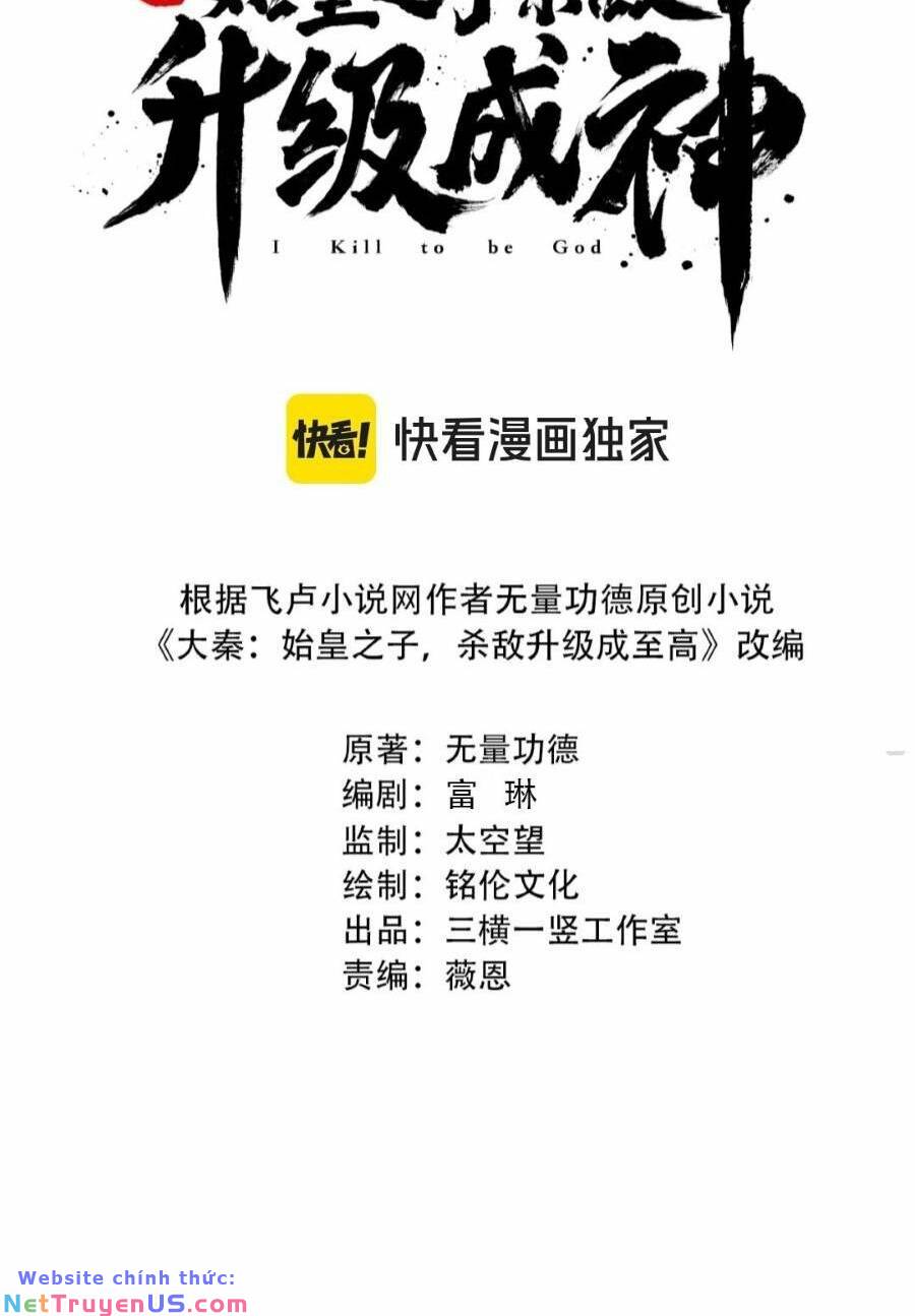 Đại Tần Ta Con Trai Tần Thủy Hoàng Giết Địch Thăng Cấp Thành Thần - Chapter 97 - Page 7